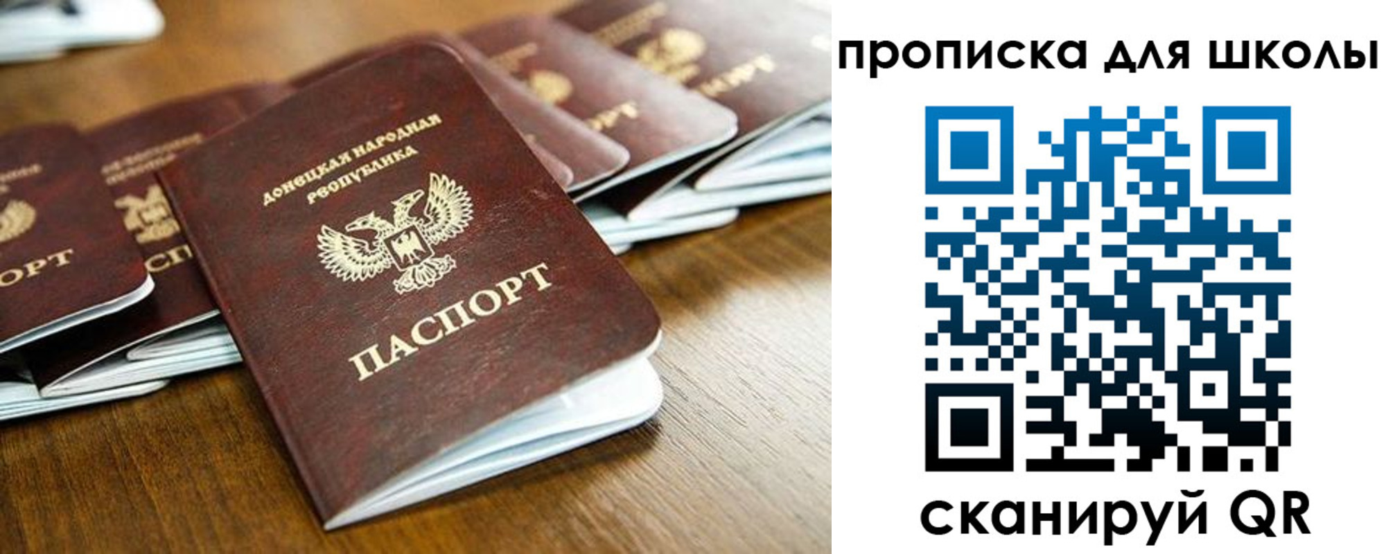 регистрация для школы в Туринске