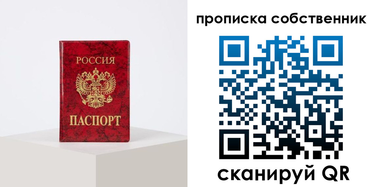 прописка в квартире в Туринске