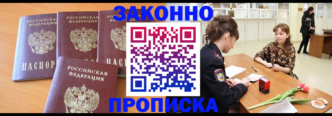 прописка гарантия в Туринске