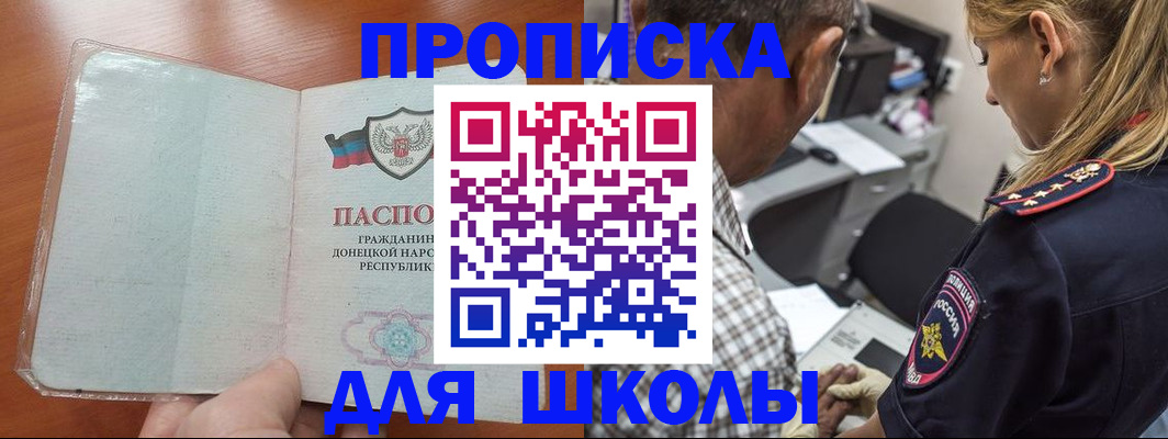 прописка ребенка в Туринске