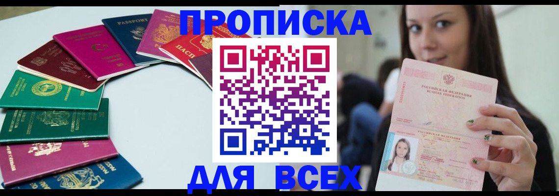 временная регистрация для всех в Туринске