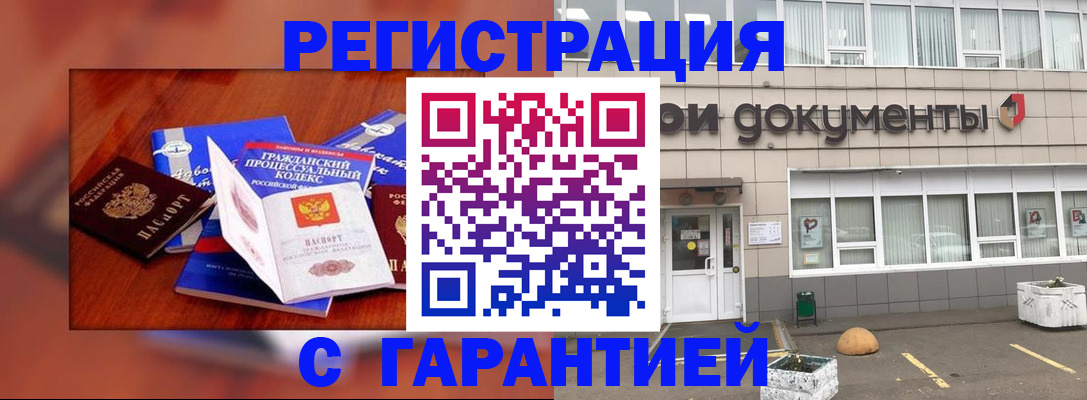 временная регистрация для школы в Туринске